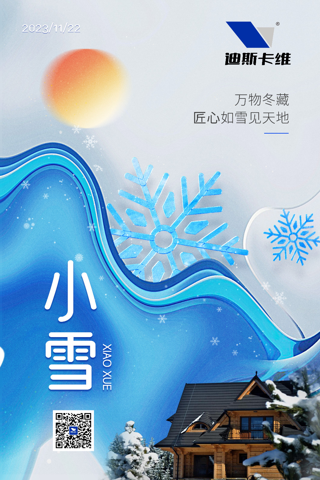 微信圖片_20231121172707.jpg